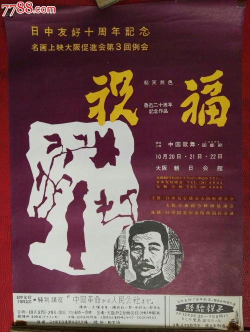 购买假NPower 英国公用事业账单